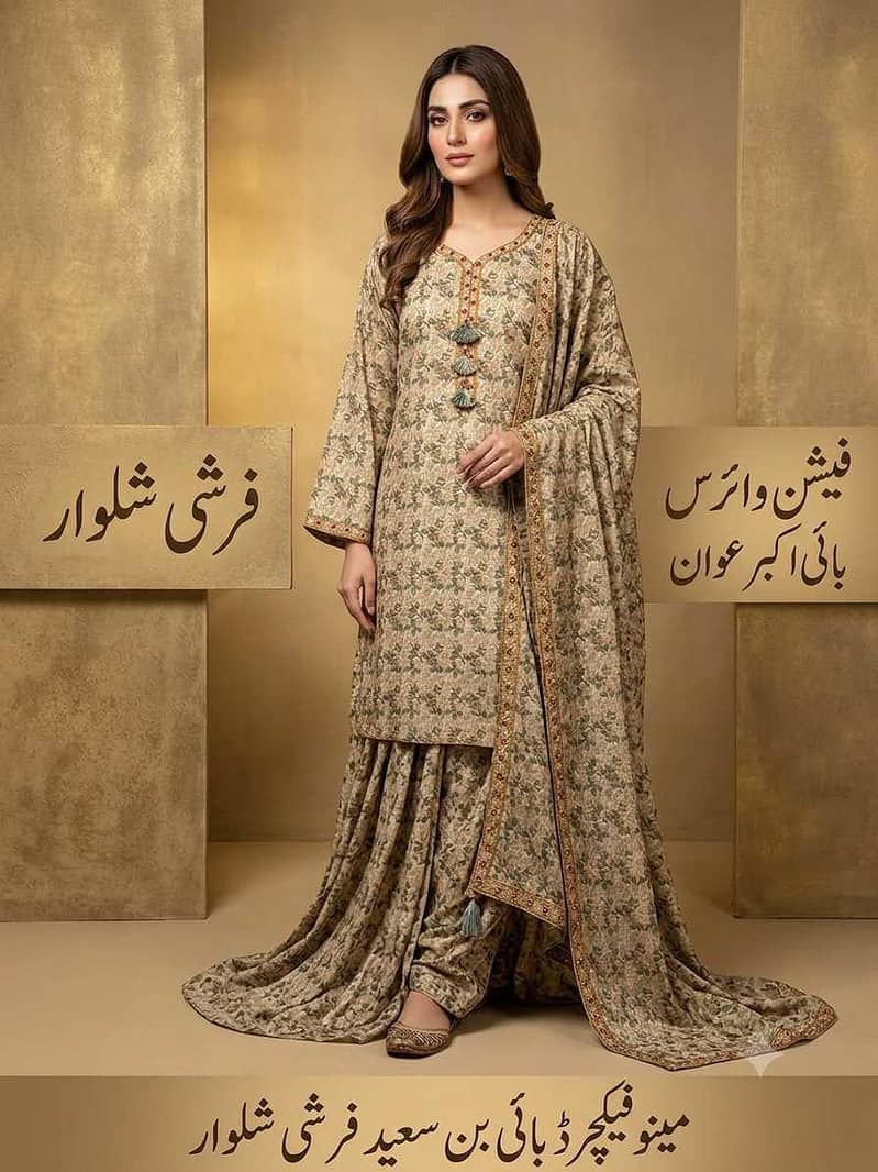 ھم۔ھول سیل مین مال دیتے ھین 1