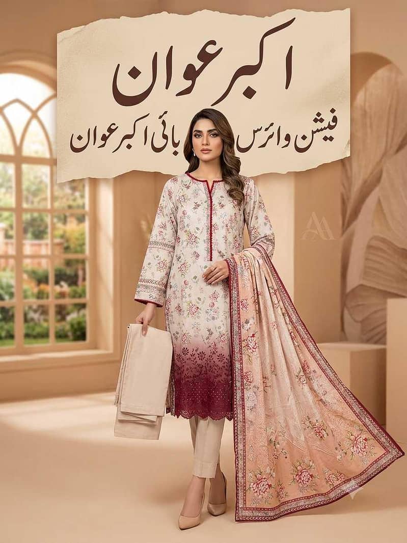 ھم۔ھول سیل مین مال دیتے ھین 5