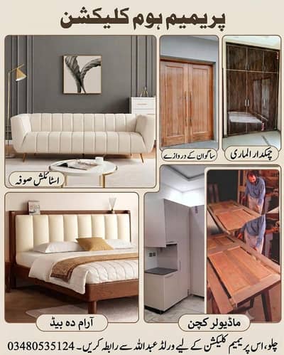 wood work maintenance available