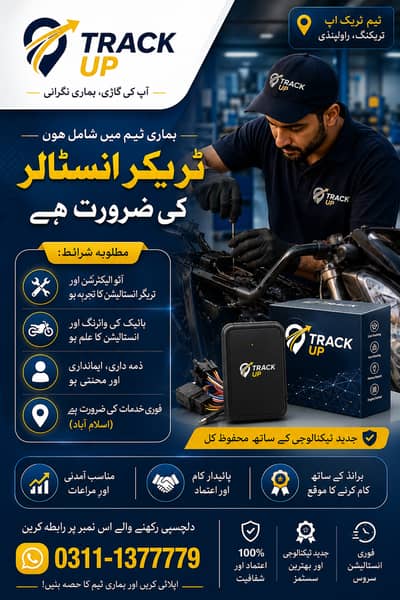Tracker Installer Technician