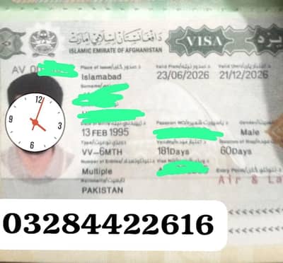 AFGHANISTAN VISA OFFICIAL DROP BOX