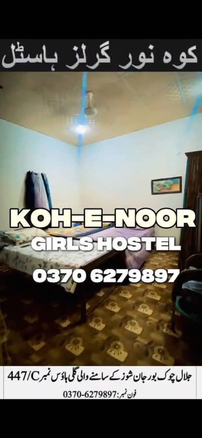 Girlz hostl