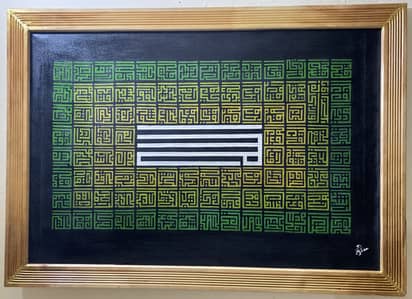 Handmade Kufic Calligraphy Painting with Golden Frame - Urgent Sale