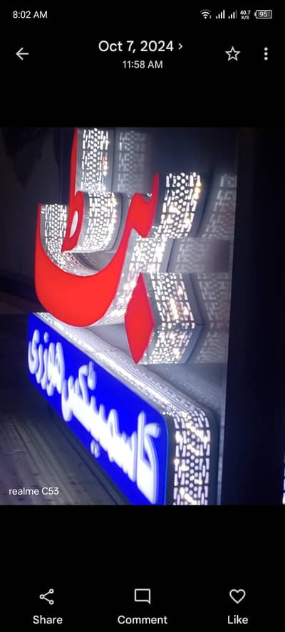 3D sign board