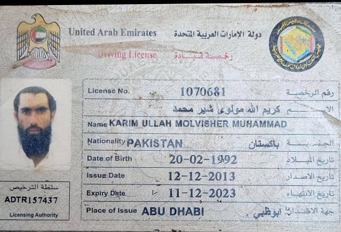 مجھےلاہور میں ڈرائیور کی نوکری چاہیے 2