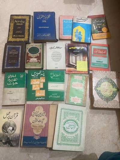 old English and Urdu books
