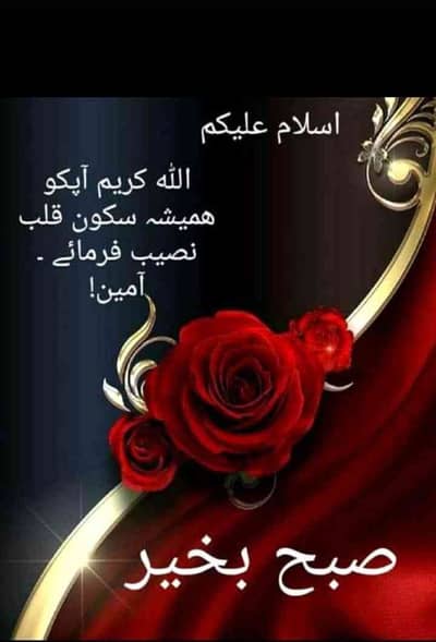 All is well 
