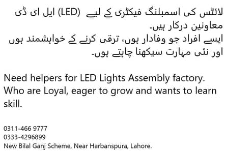Helper | Associates for LED Light's Assembly Factory