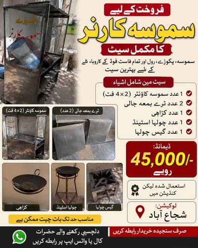 Samosa Counter for Sale