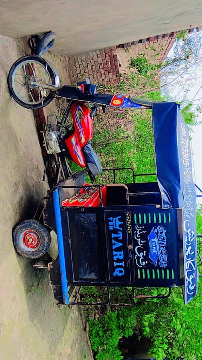 riksha chinchi
