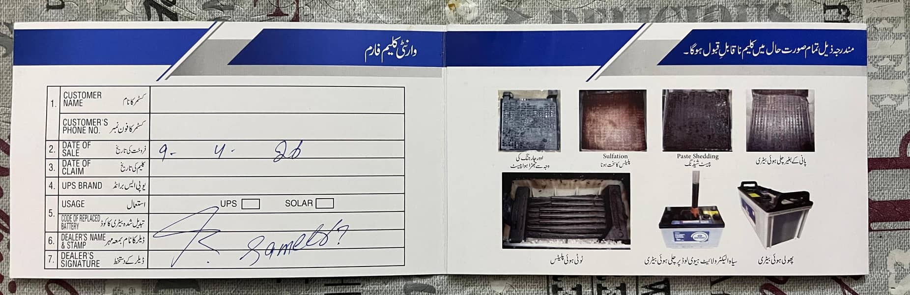 Daewoo Battery 3