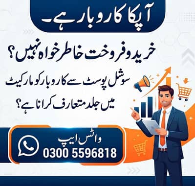 Advertise on social media
