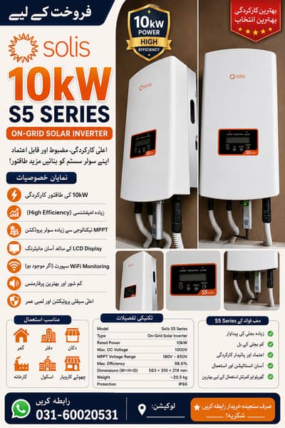 Solis 10kw on grid inverter