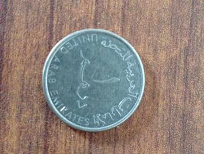 1 dirham coin