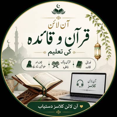 Online Quran & Qaida Classes