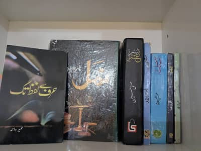 URDU NOVELS