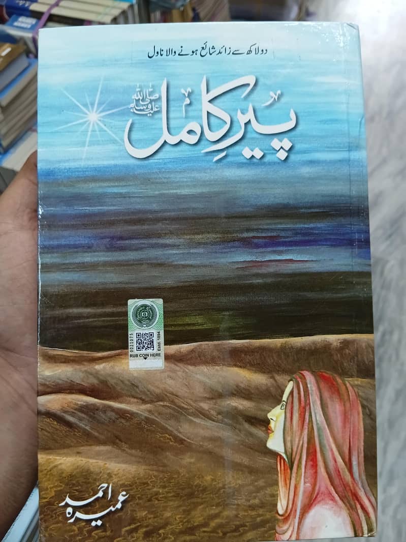 pir. E. kamil 0
