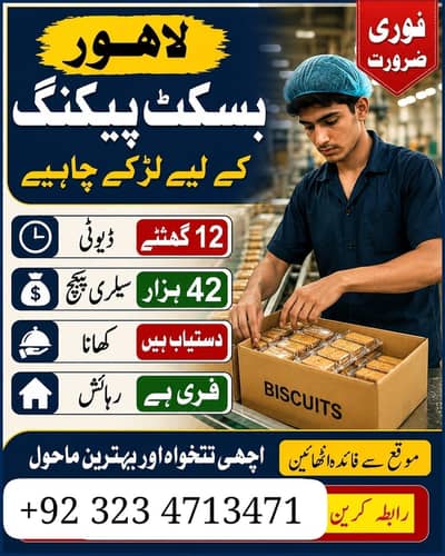 biscuits factory