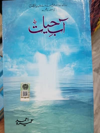Aby hayat