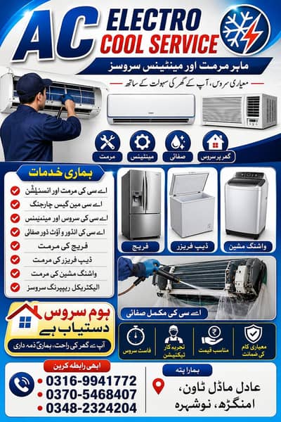 AC electro coal service