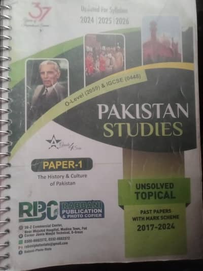 Olevel & IGCSE Past papers