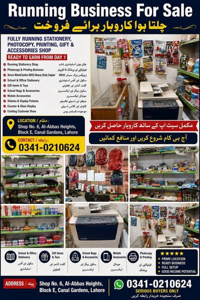Stationery shop