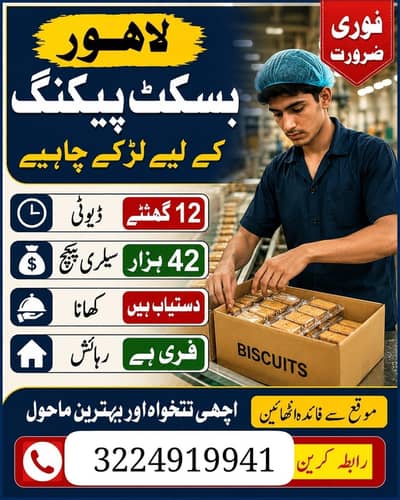 biscuit factory