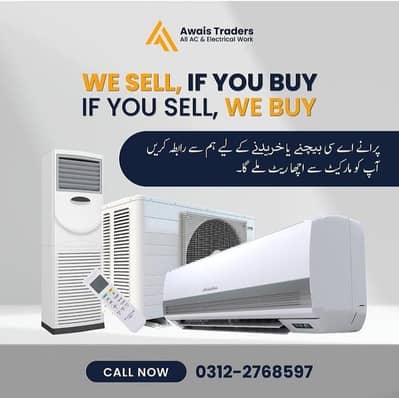 apna purana krab ac  hamy sale kary