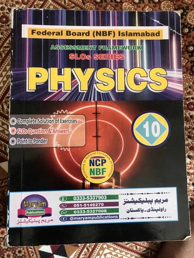 Class 10th fbise key books new