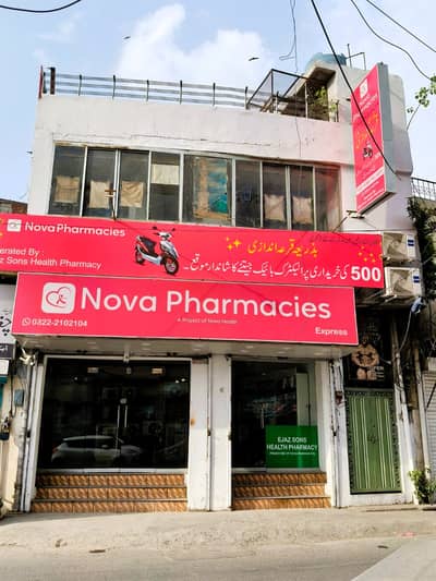 10 Marla Commercial Building Sale |Shama Rd|Hamza Hospital Ichra Lhr