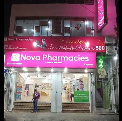 10 Marla Commercial Building Sale |Shama Rd|Hamza Hospital Ichra Lhr