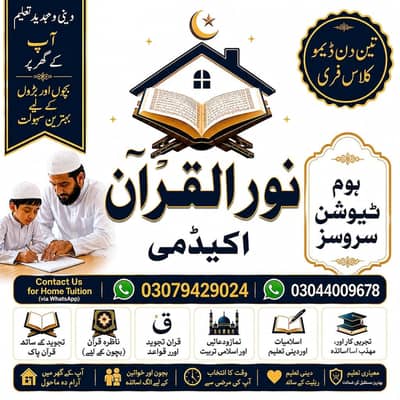 Home Quran Teacher