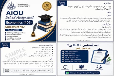 AIOU Economics (402) Solved Assignment No. 1 Spring 2026 (BA/ADA)