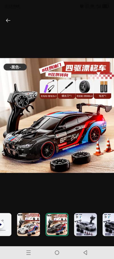 bohat expensive remote control car Whatsapp number 03161340322