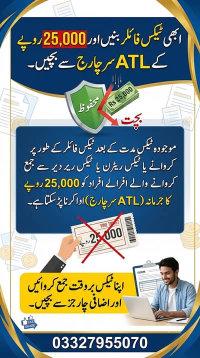 FBR TAX FILLING FOR RTO QUETTA FY-2026