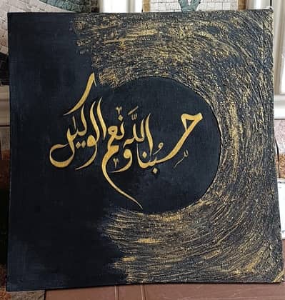 Arabic calligraphy texture artwork