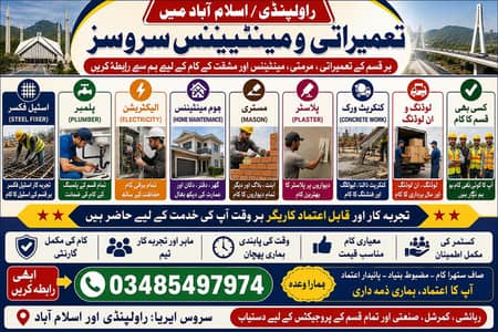 Construction & Home Maintenance Services | Rawalpindi & Islamabad یا