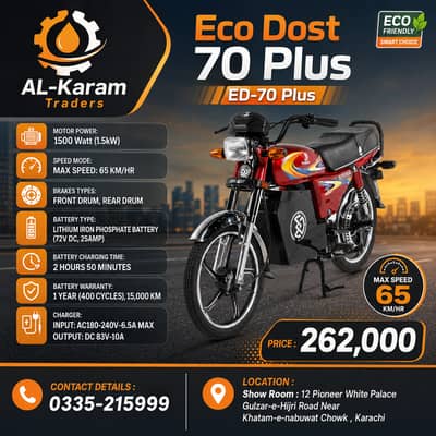 Electric Bike ED-70 Plus