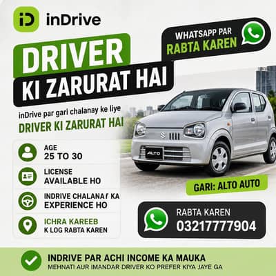  inDrive DRIVER KI ZAROORAT HAI 