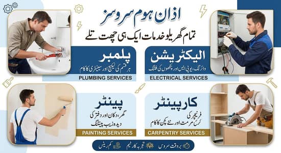 Azan Home services
