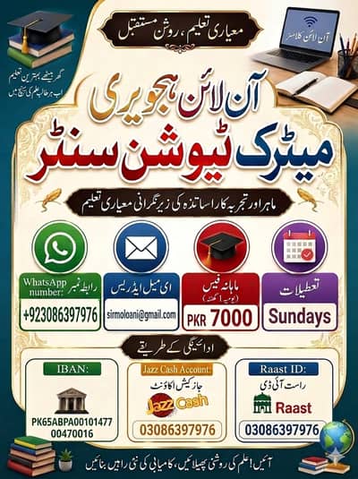 Online Tuition Service