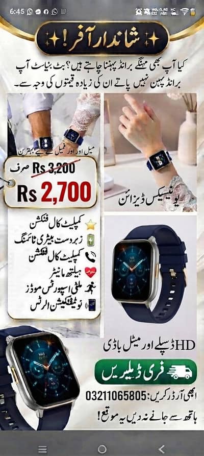 M17 watch