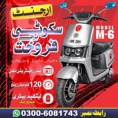 Metro M6 Brand New Contact 03016081743