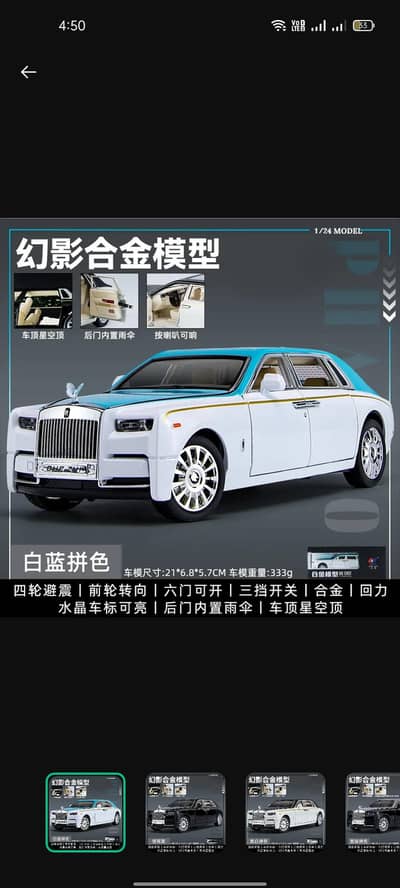 Rolls Roy's metal car toy