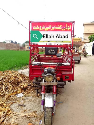 Loader Rickshaw for sale
