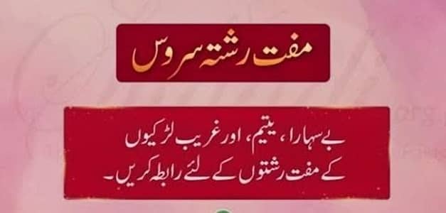 Arain cast k bilkul free rishta hasil kare