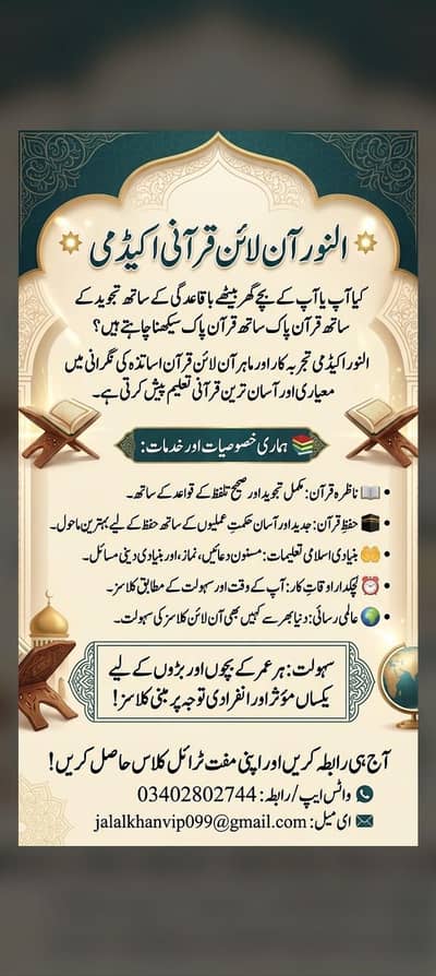 online Quran thechar
