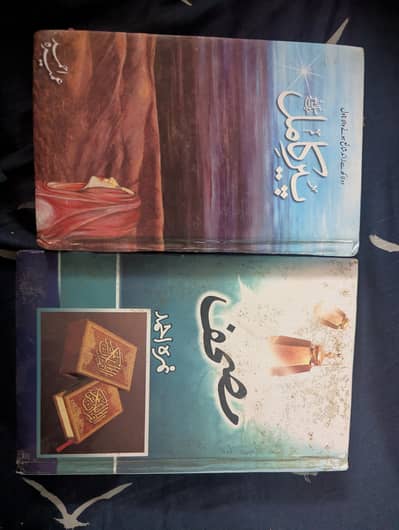 Peer e kamil and Mushaf
