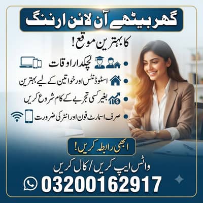 online job