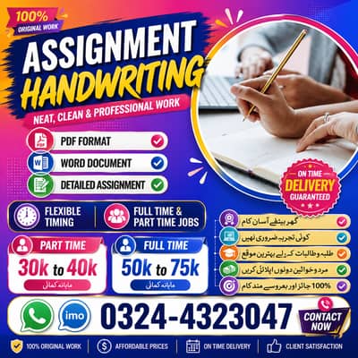Full Time Job /Part Time Job /Home Base Job /Online Jobs /Home based